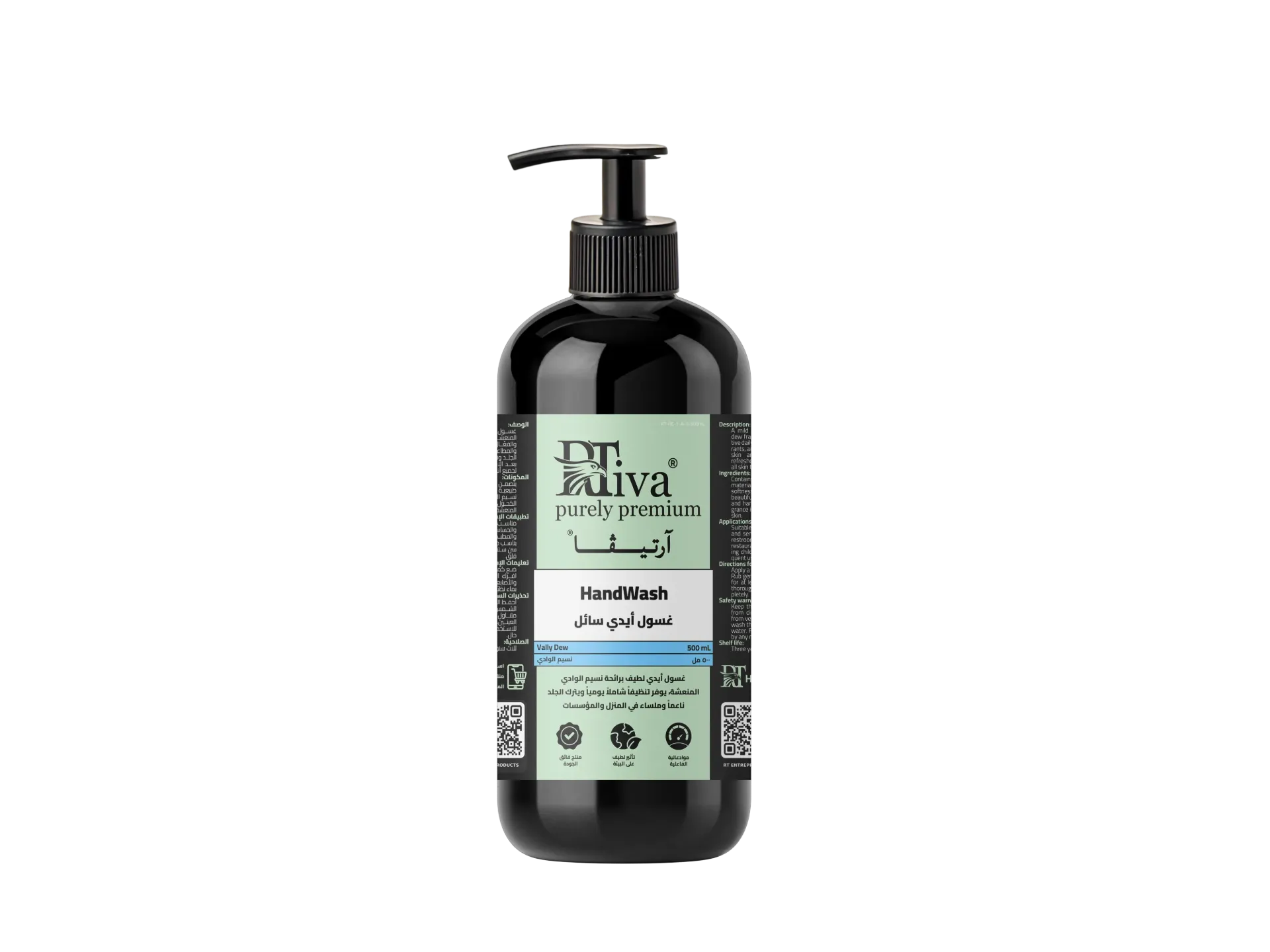 Rtiva HandWash Valley Dew – غسول أيدي برائحة نسيم الوادي (آرتيڤا)