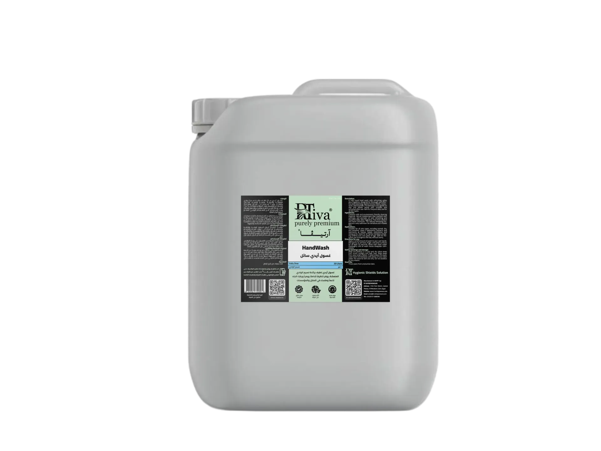 Rtiva HandWash Valley Dew – غسول أيدي برائحة نسيم الوادي (آرتيڤا)