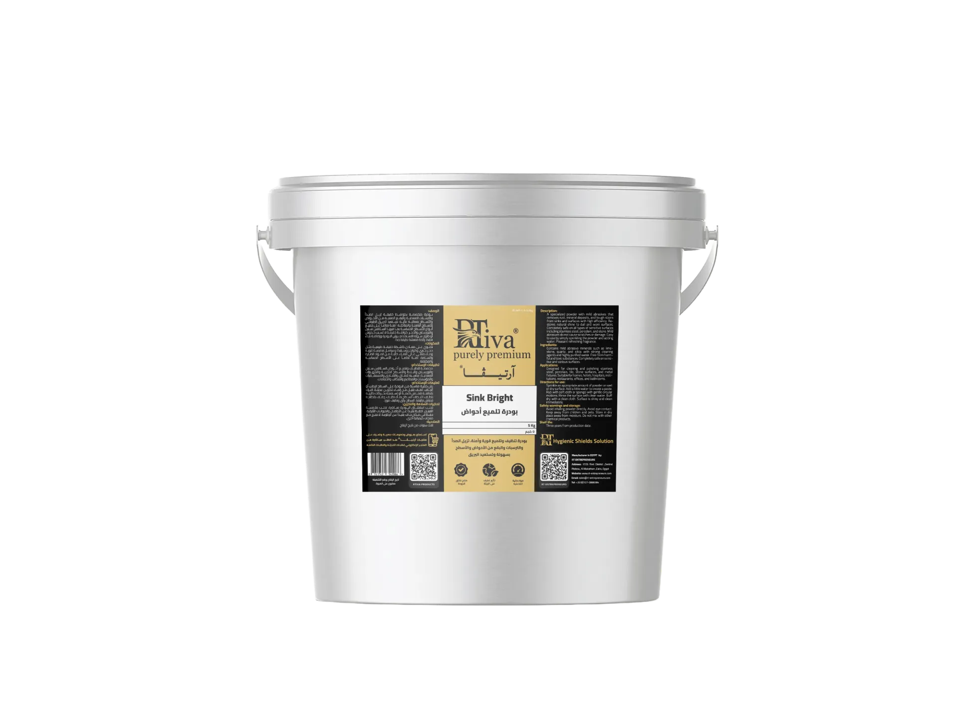 [1RT-MP-7-A-0-5kg] Rtiva Sink Bright – بودرة تنظيف وتلميع الأحواض والأسطح (آرتيڤا) (٥ كيلو جرام)